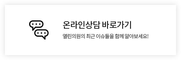 상담신청 off