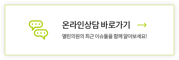 상담신청 off
