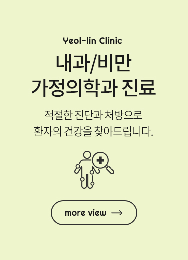 내과/가정의학과
