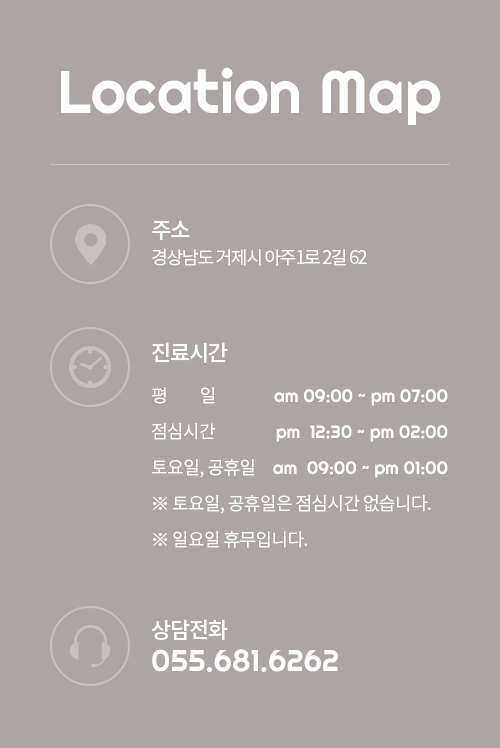 진료안내