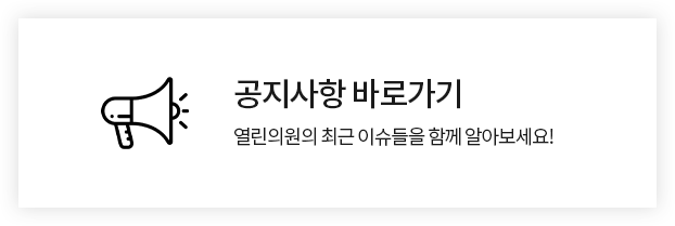 공지사항 off