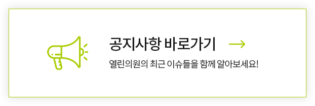 공지사항 off