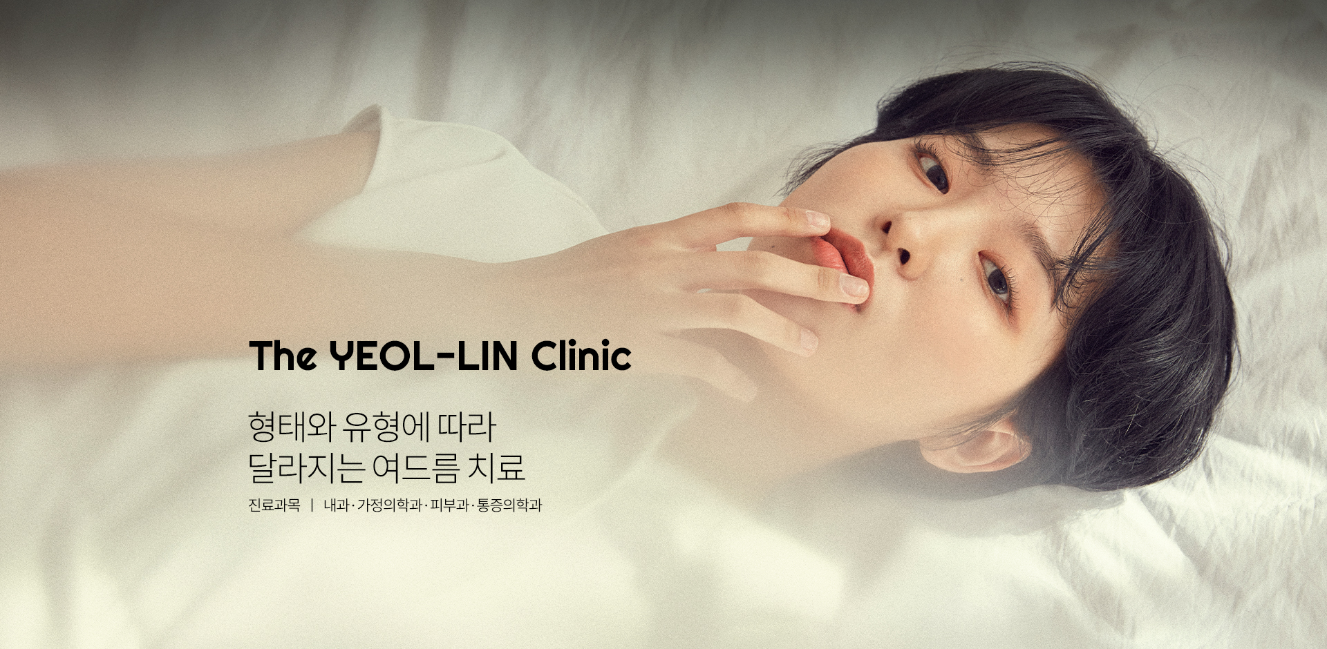열린의원