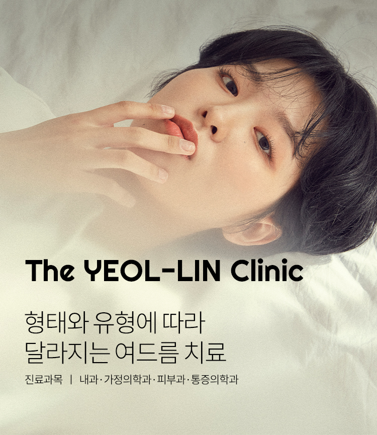 열린의원