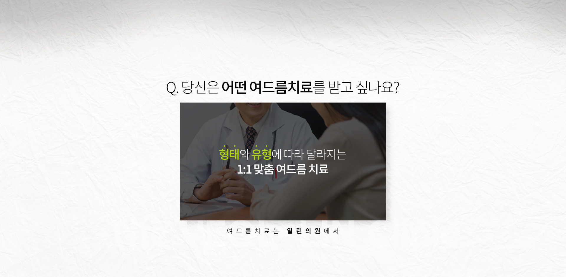 열린의원