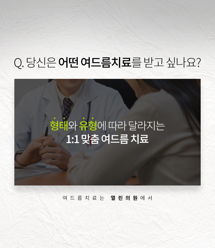 열린의원