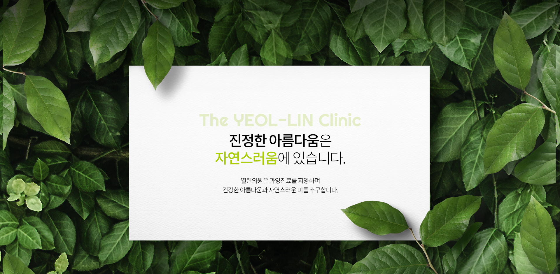 열린의원