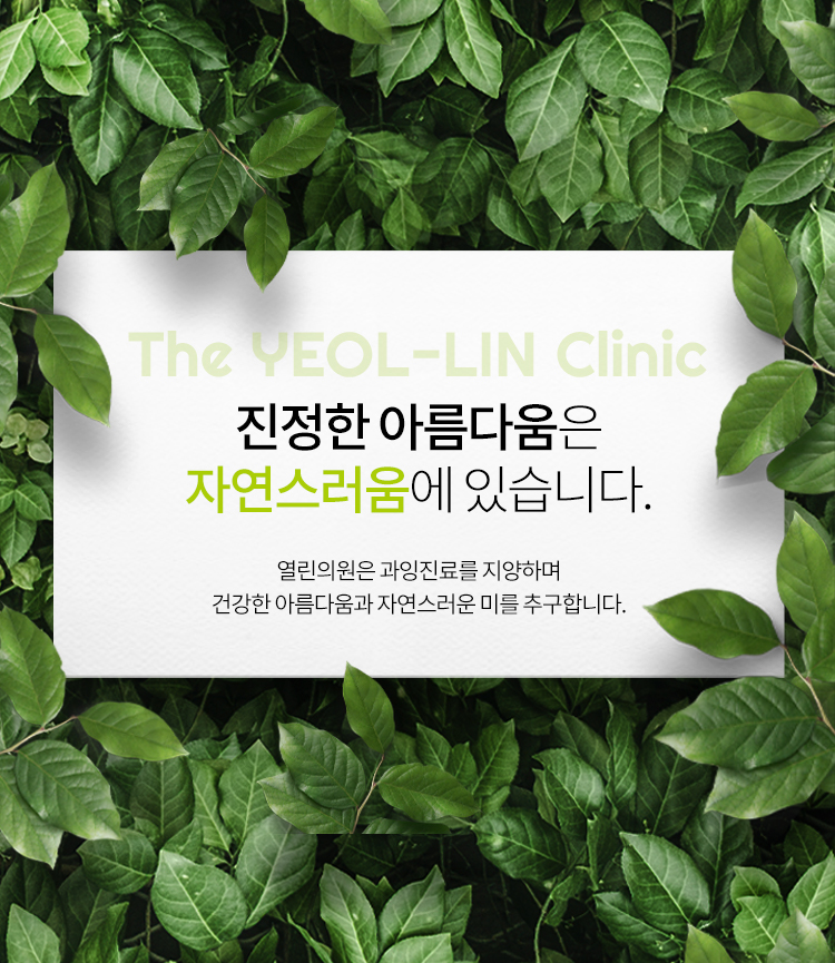 열린의원