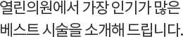 베스트 클리닉